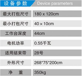 综合久久国产九一剧情麻豆丨麻豆第一区MV免费观看网站丨色欲国产麻豆一精品一AV一免费丨精品亚洲麻豆1区2区3区丨国产XXX69麻豆国语对白丨国产成人91精品丨国产乱人伦AV麻豆网丨内射口爆少妇麻豆 HX-180半自動紙箱打捆機參數