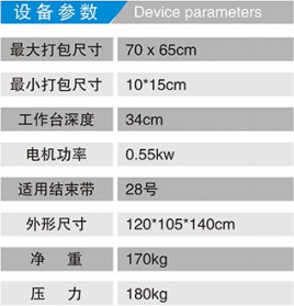 综合久久国产九一剧情麻豆丨麻豆第一区MV免费观看网站丨色欲国产麻豆一精品一AV一免费丨精品亚洲麻豆1区2区3区丨国产XXX69麻豆国语对白丨国产成人91精品丨国产乱人伦AV麻豆网丨内射口爆少妇麻豆 HX-70加壓型半自動紙箱打捆機