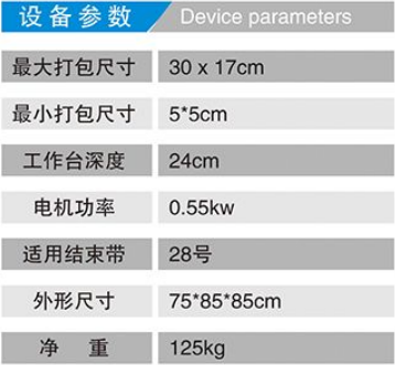 综合久久国产九一剧情麻豆丨麻豆第一区MV免费观看网站丨色欲国产麻豆一精品一AV一免费丨精品亚洲麻豆1区2区3区丨国产XXX69麻豆国语对白丨国产成人91精品丨国产乱人伦AV麻豆网丨内射口爆少妇麻豆 HX-30型半自動紙箱打捆機參數